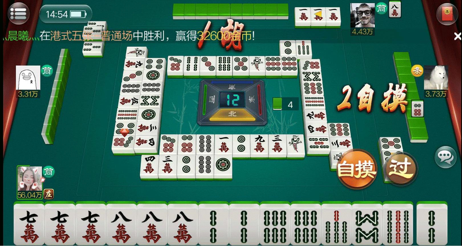 成都麻将基本胡牌规则介绍